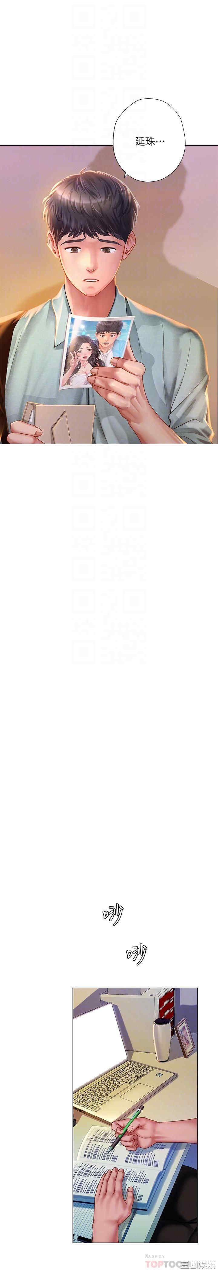 韩国漫画韩漫_享乐补习街-第61话在线免费阅读-韩国漫画-第16张图片