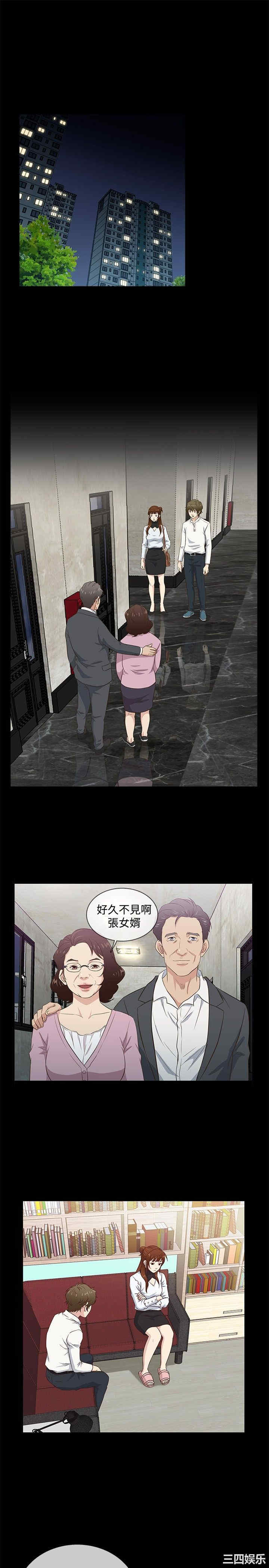韩国漫画老婆回来了韩漫_老婆回来了-第36话在线免费阅读-韩国漫画-第1张图片