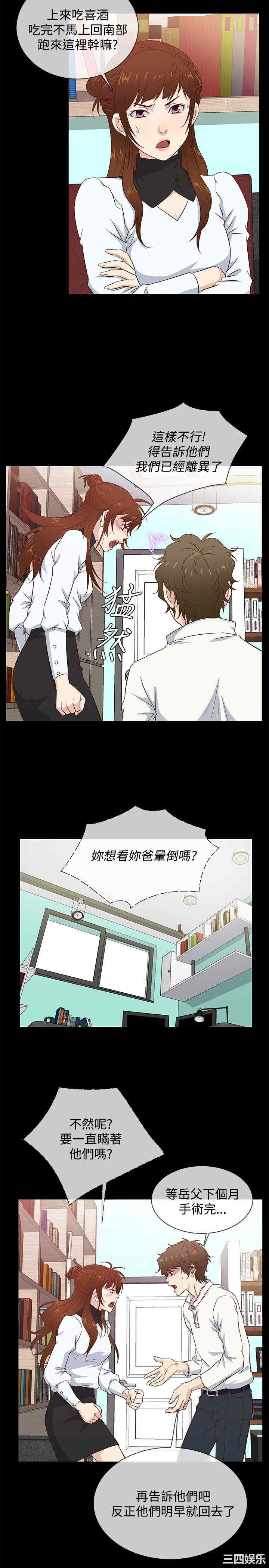 韩国漫画老婆回来了韩漫_老婆回来了-第36话在线免费阅读-韩国漫画-第2张图片