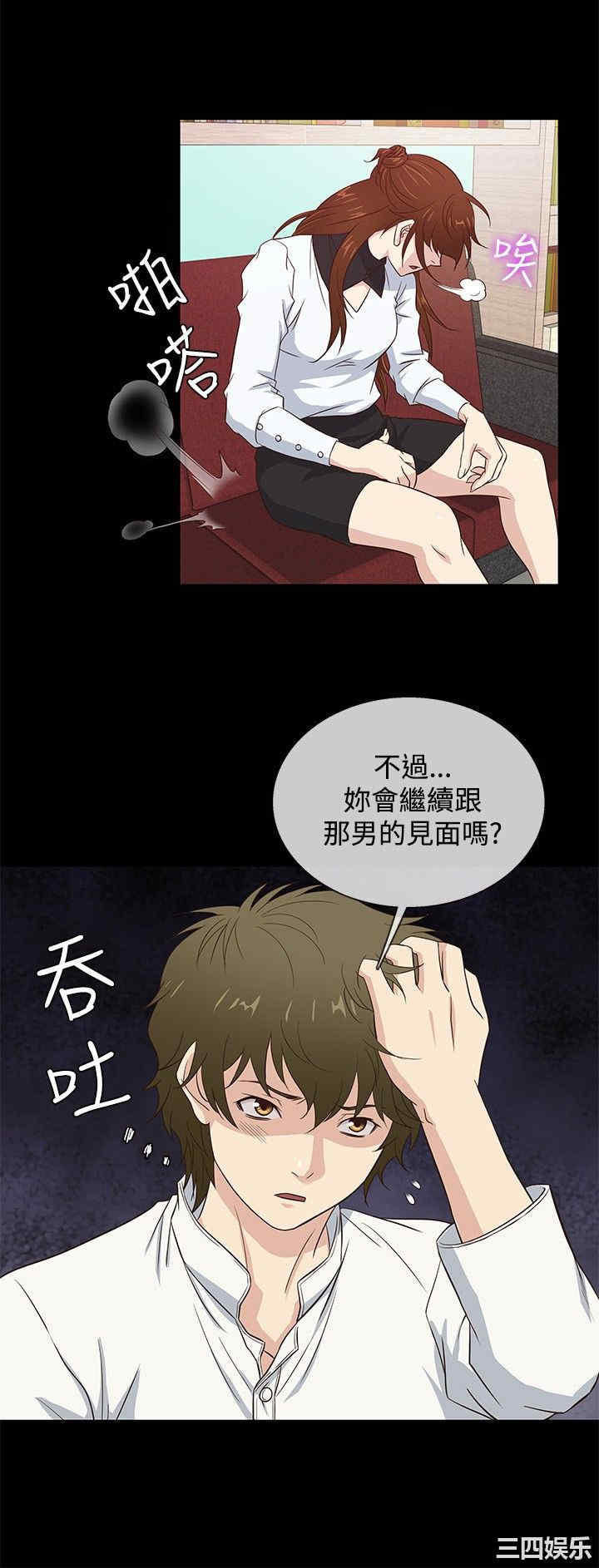 韩国漫画老婆回来了韩漫_老婆回来了-第36话在线免费阅读-韩国漫画-第3张图片
