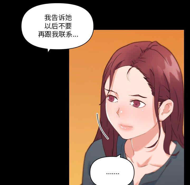 韩国漫画神似初恋的她/恋你如初恋韩漫_神似初恋的她/恋你如初恋-第45话在线免费阅读-韩国漫画-第68张图片