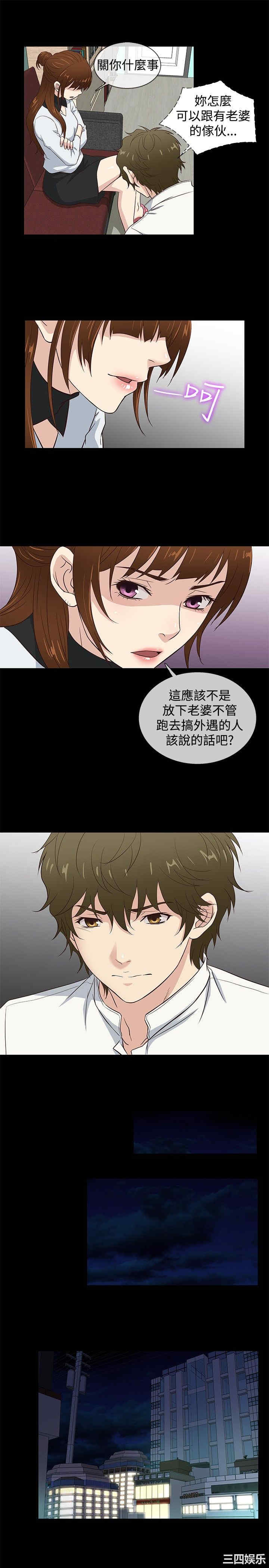 韩国漫画老婆回来了韩漫_老婆回来了-第36话在线免费阅读-韩国漫画-第4张图片