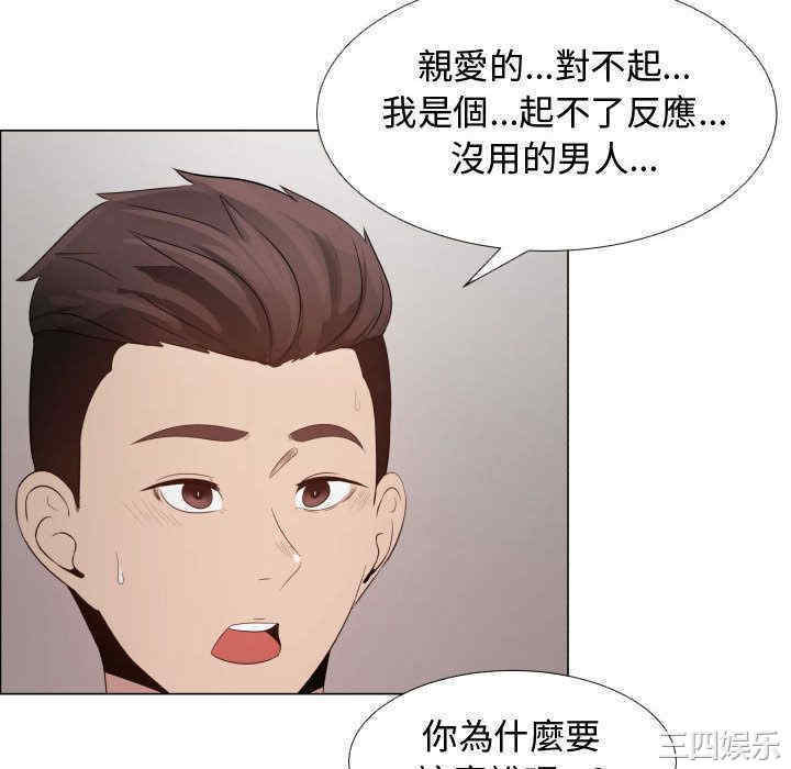 韩国漫画代理爱情韩漫_代理爱情-第23话在线免费阅读-韩国漫画-第76张图片