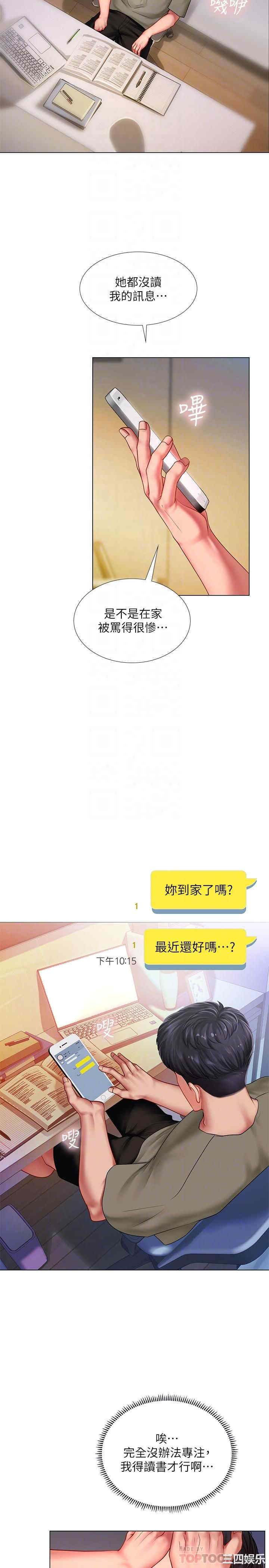 韩国漫画韩漫_享乐补习街-第61话在线免费阅读-韩国漫画-第18张图片