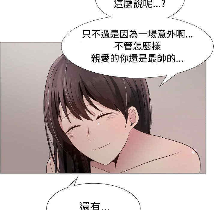 韩国漫画代理爱情韩漫_代理爱情-第23话在线免费阅读-韩国漫画-第77张图片