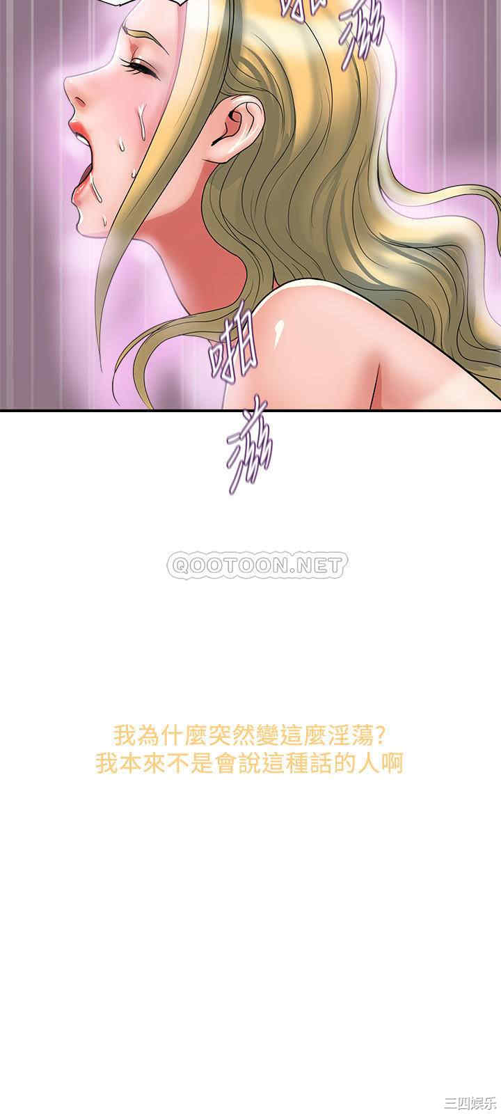 韩国漫画韩漫_行走费洛蒙-第14话在线免费阅读-韩国漫画-第23张图片