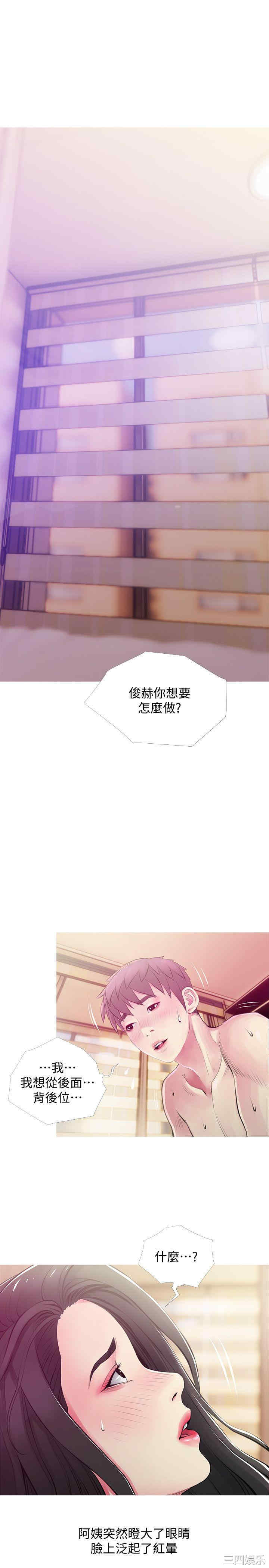 韩国漫画阿姨的秘密韩漫_阿姨的秘密-第48话在线免费阅读-韩国漫画-第1张图片