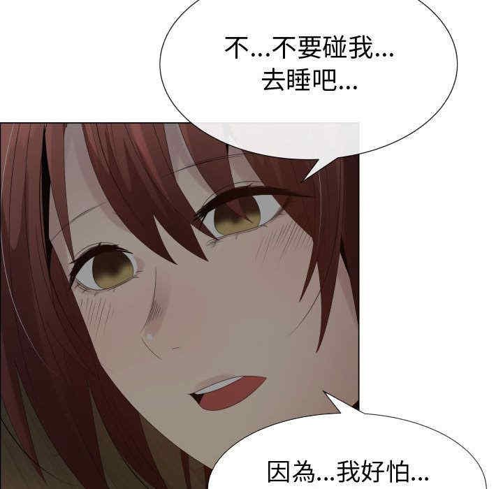 韩国漫画代理爱情韩漫_代理爱情-第35话在线免费阅读-韩国漫画-第81张图片