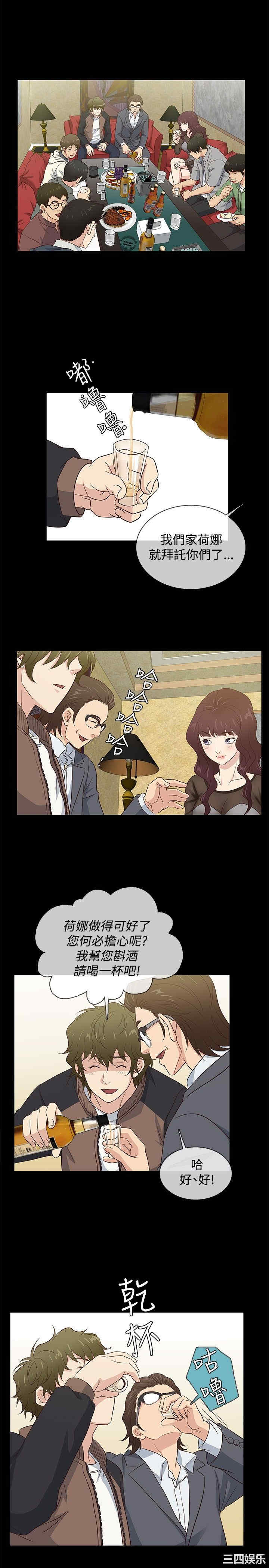 韩国漫画老婆回来了韩漫_老婆回来了-第36话在线免费阅读-韩国漫画-第5张图片