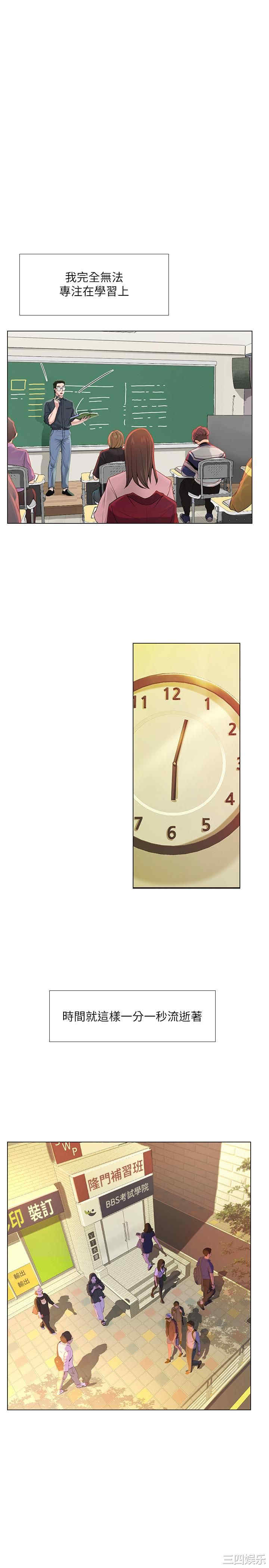 韩国漫画韩漫_享乐补习街-第61话在线免费阅读-韩国漫画-第20张图片