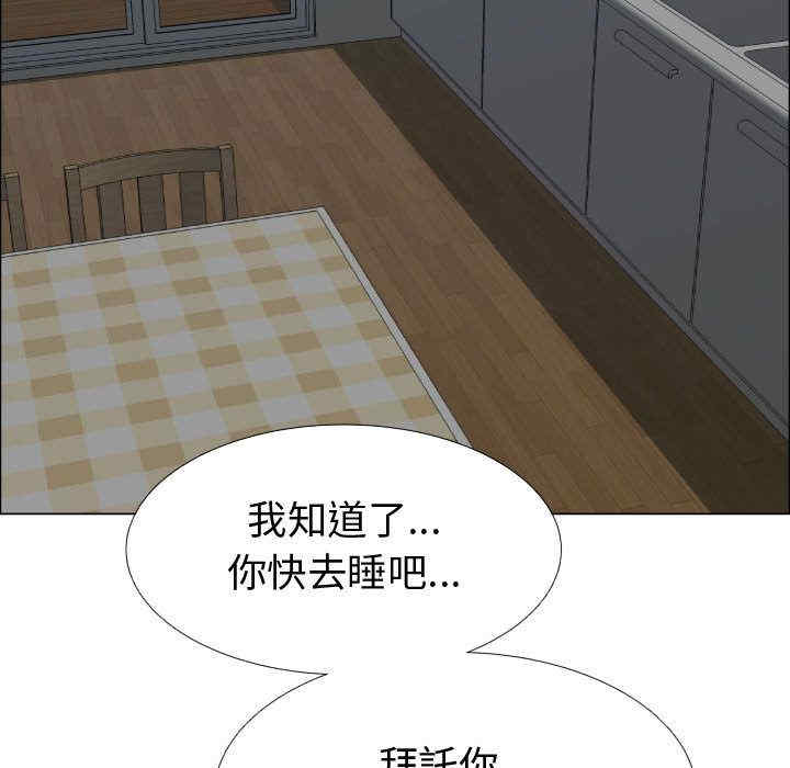 韩国漫画代理爱情韩漫_代理爱情-第35话在线免费阅读-韩国漫画-第83张图片