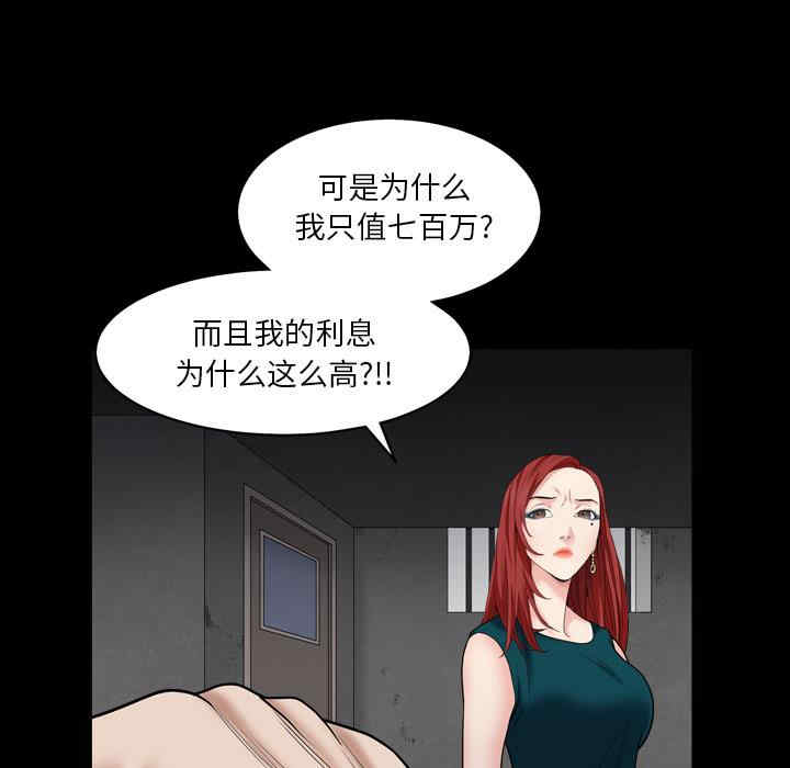 韩国漫画枷锁2：赤脚韩漫_枷锁2：赤脚-第一话在线免费阅读-韩国漫画-第41张图片