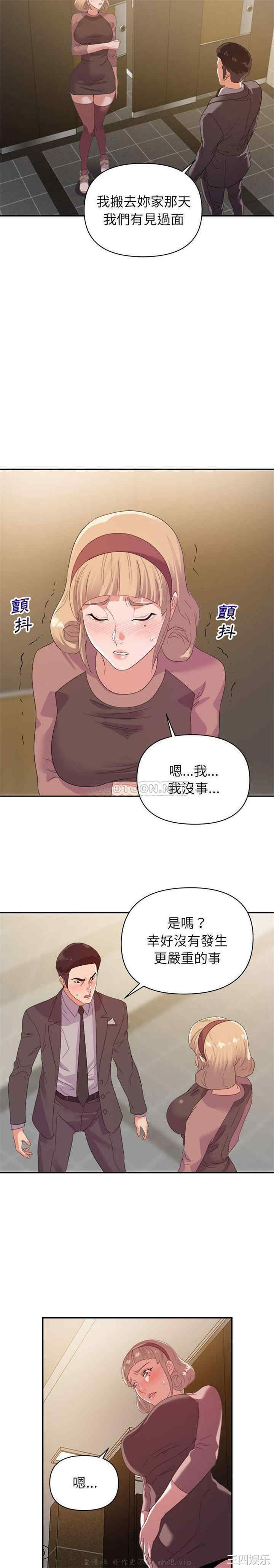 韩国漫画暗恋必有回应/与暗恋重逢韩漫_暗恋必有回应/与暗恋重逢-第8话在线免费阅读-韩国漫画-第20张图片
