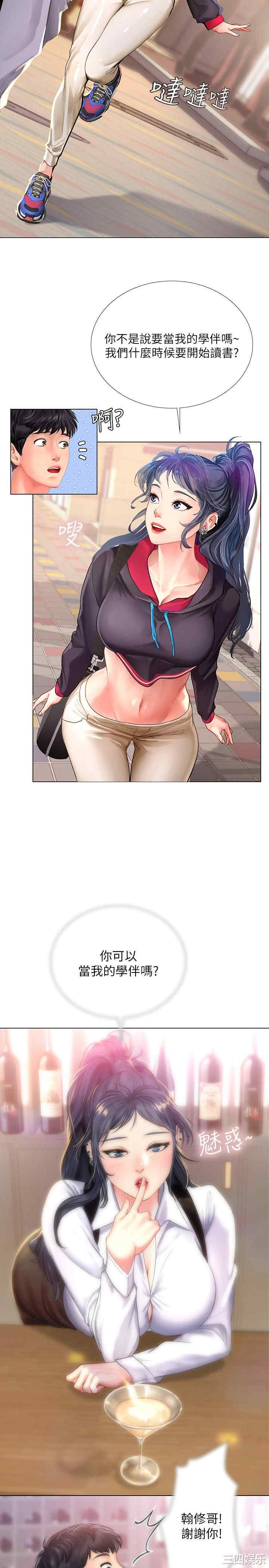 韩国漫画韩漫_享乐补习街-第61话在线免费阅读-韩国漫画-第22张图片