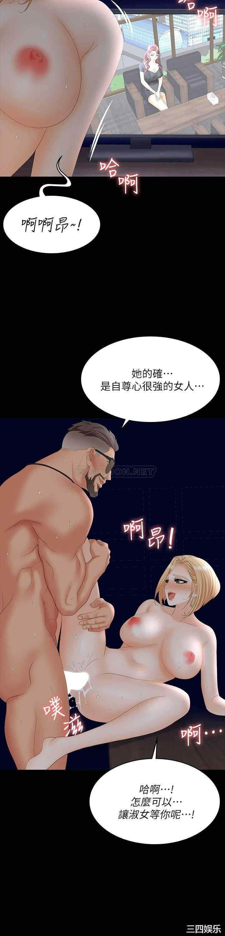 韩国漫画韩漫_交换游戏-第67话在线免费阅读-韩国漫画-第5张图片