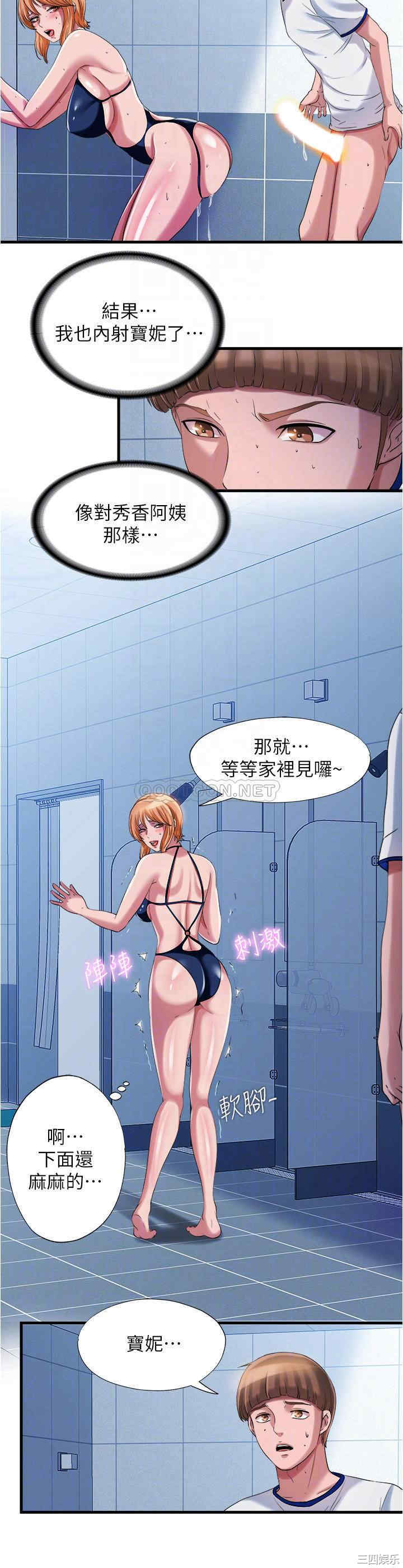 韩国漫画韩漫_满溢游泳池-第19话在线免费阅读-韩国漫画-第14张图片