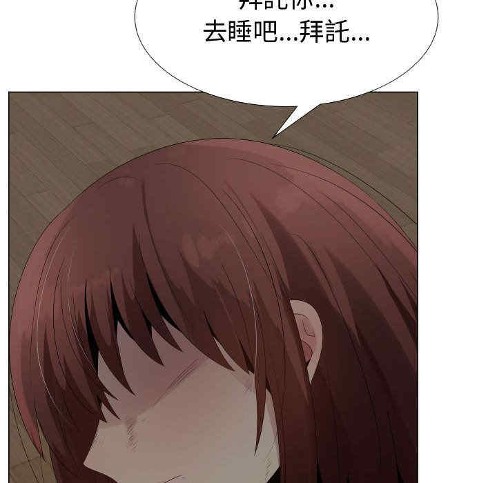 韩国漫画代理爱情韩漫_代理爱情-第35话在线免费阅读-韩国漫画-第84张图片