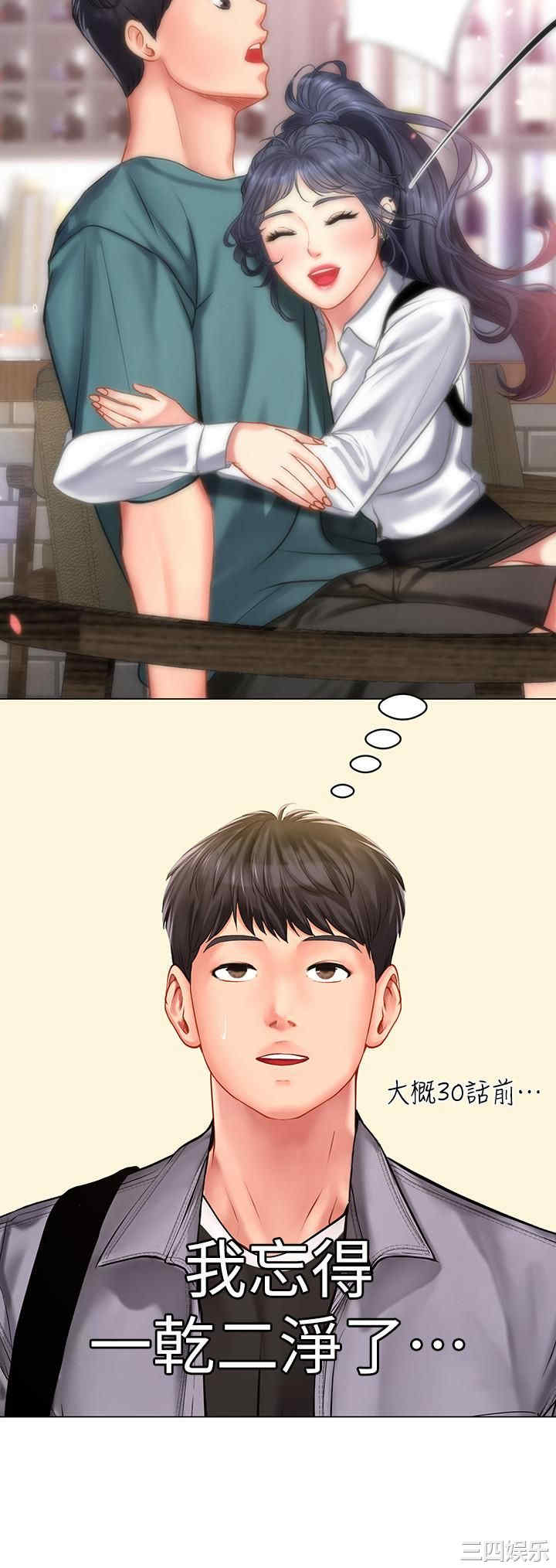 韩国漫画韩漫_享乐补习街-第61话在线免费阅读-韩国漫画-第23张图片