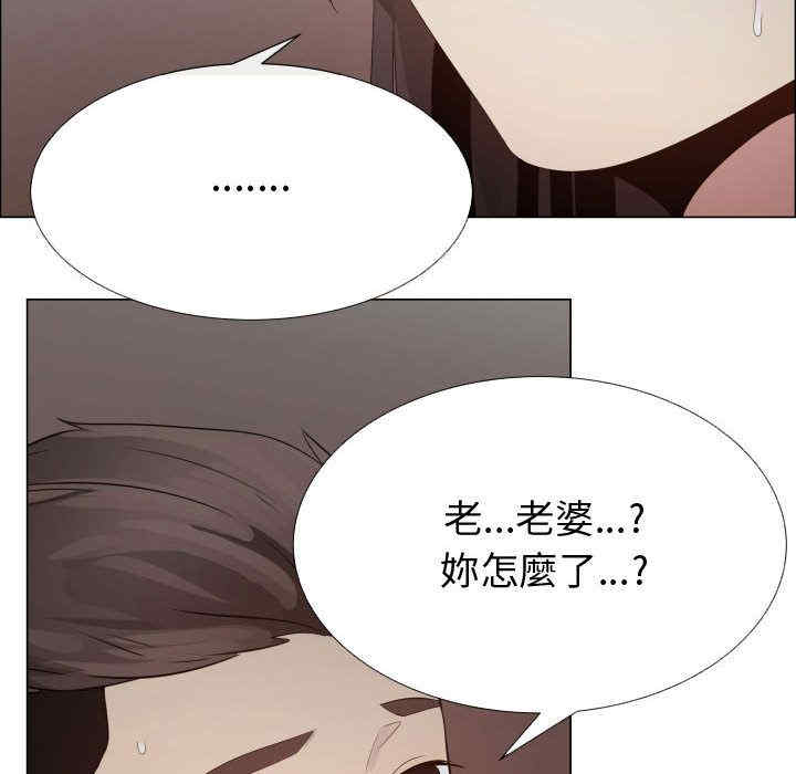 韩国漫画代理爱情韩漫_代理爱情-第23话在线免费阅读-韩国漫画-第86张图片