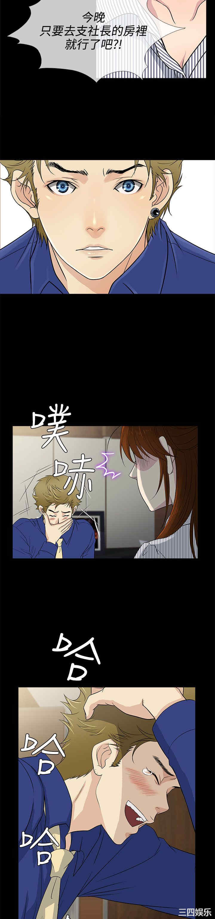韩国漫画老婆回来了韩漫_老婆回来了-第10话在线免费阅读-韩国漫画-第2张图片