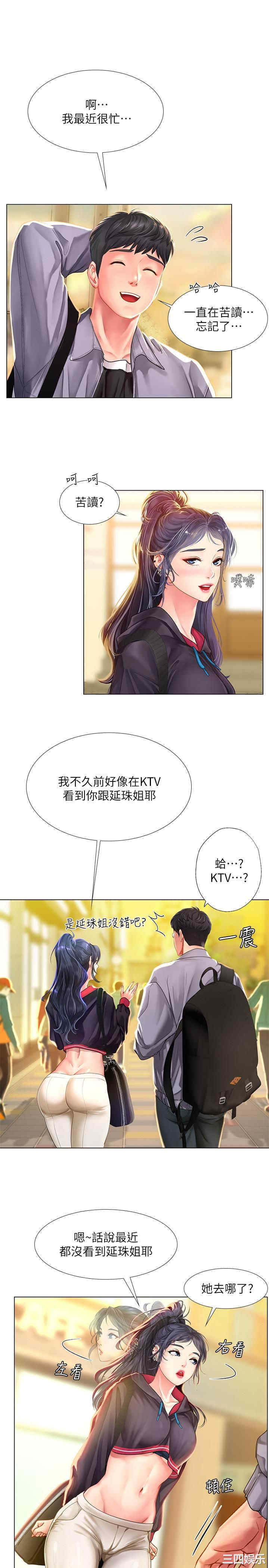 韩国漫画韩漫_享乐补习街-第61话在线免费阅读-韩国漫画-第24张图片