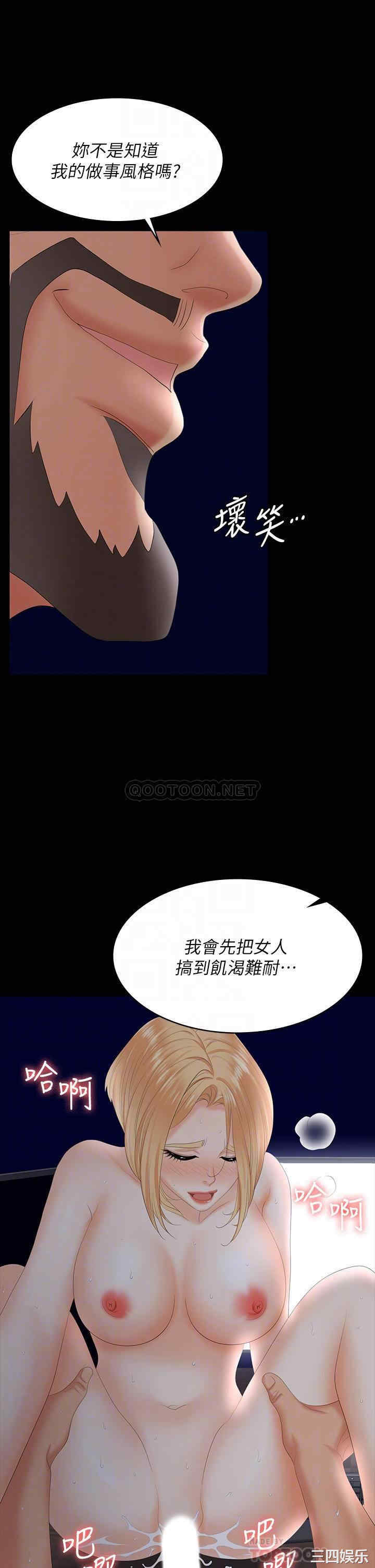 韩国漫画韩漫_交换游戏-第67话在线免费阅读-韩国漫画-第6张图片