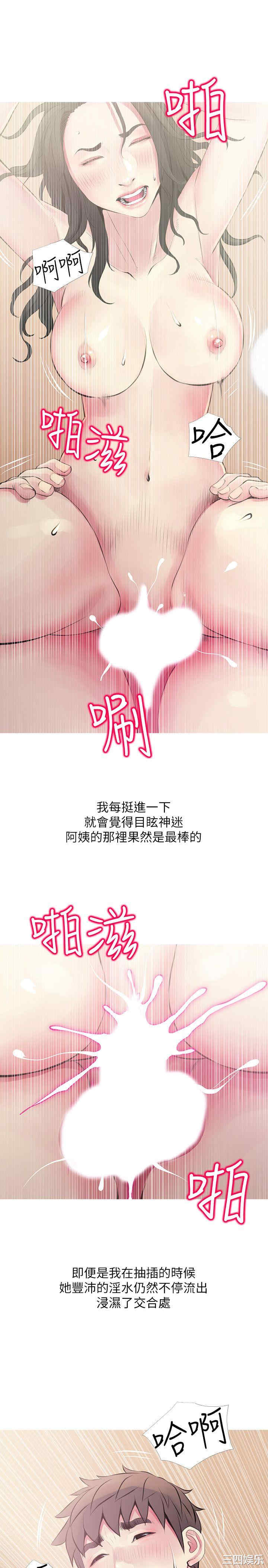 韩国漫画阿姨的秘密韩漫_阿姨的秘密-第48话在线免费阅读-韩国漫画-第5张图片