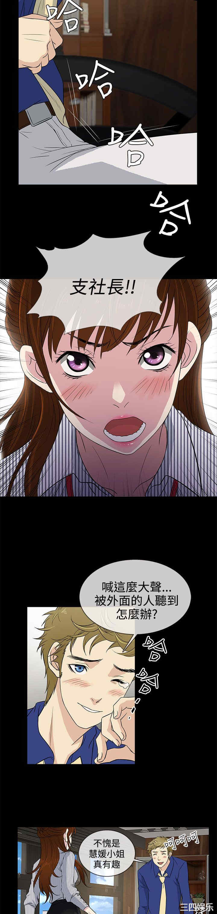 韩国漫画老婆回来了韩漫_老婆回来了-第10话在线免费阅读-韩国漫画-第3张图片