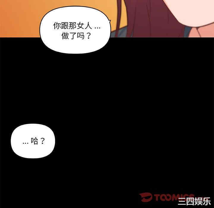 韩国漫画神似初恋的她/恋你如初恋韩漫_神似初恋的她/恋你如初恋-第45话在线免费阅读-韩国漫画-第70张图片