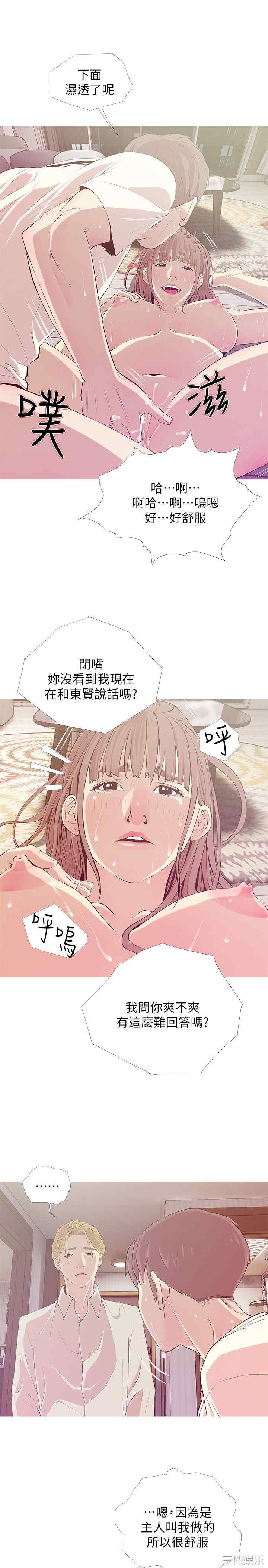 韩国漫画阿姨的秘密韩漫_阿姨的秘密-第26话在线免费阅读-韩国漫画-第5张图片