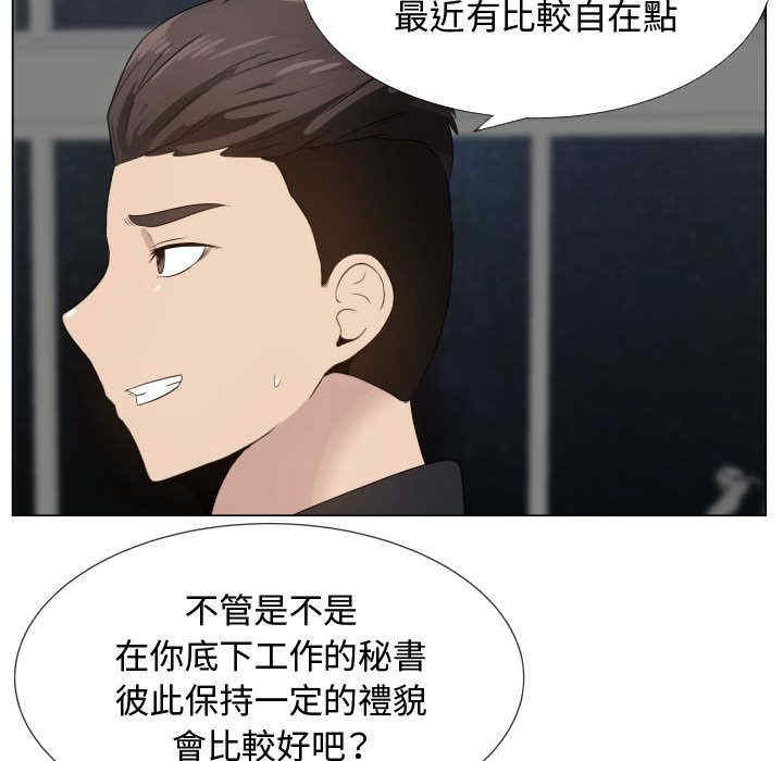 韩国漫画代理爱情韩漫_代理爱情-第18话在线免费阅读-韩国漫画-第41张图片