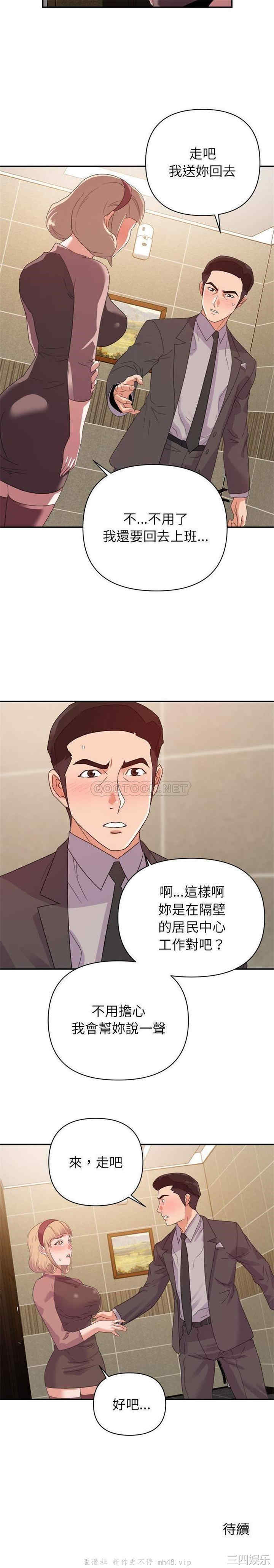 韩国漫画暗恋必有回应/与暗恋重逢韩漫_暗恋必有回应/与暗恋重逢-第8话在线免费阅读-韩国漫画-第21张图片