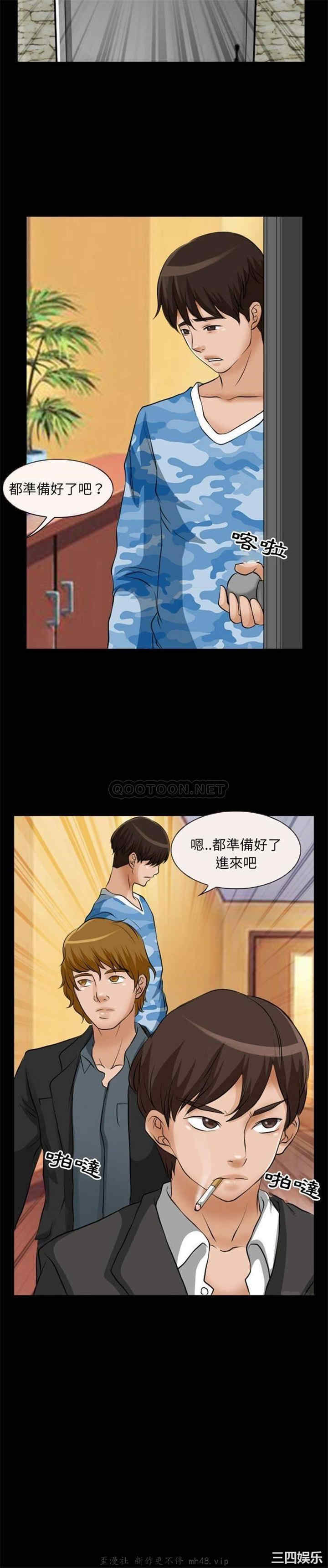 韩国漫画得不到邀请的回忆/不愿勾起的回忆韩漫_得不到邀请的回忆/不愿勾起的回忆-第23话在线免费阅读-韩国漫画-第16张图片