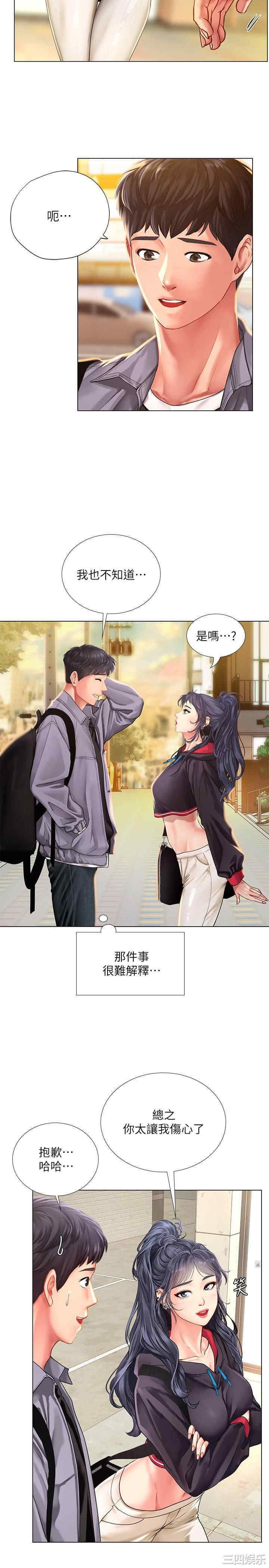 韩国漫画韩漫_享乐补习街-第61话在线免费阅读-韩国漫画-第25张图片