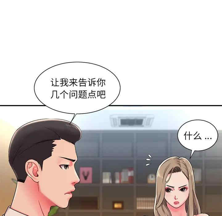 韩国漫画被抛弃的男人/男孩没人爱韩漫_被抛弃的男人/男孩没人爱-第2话在线免费阅读-韩国漫画-第95张图片