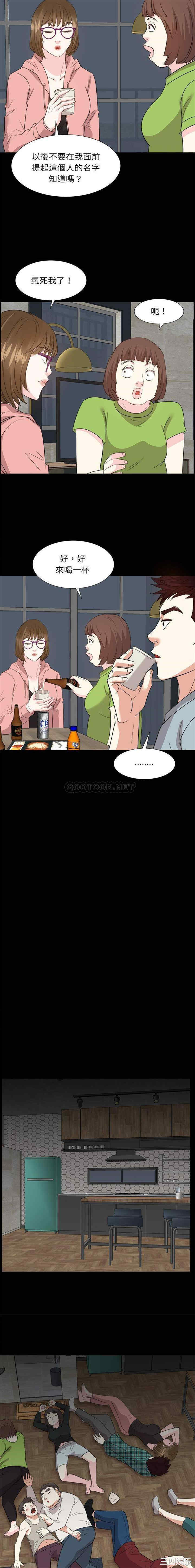 韩国漫画糖果恋人/甜心干爹韩漫_糖果恋人/甜心干爹-第51话在线免费阅读-韩国漫画-第11张图片