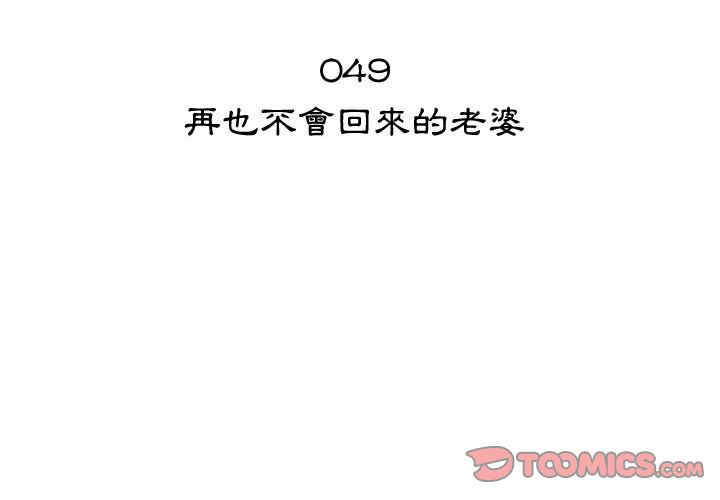 韩国漫画代理爱情韩漫_代理爱情-第49话在线免费阅读-韩国漫画-第2张图片
