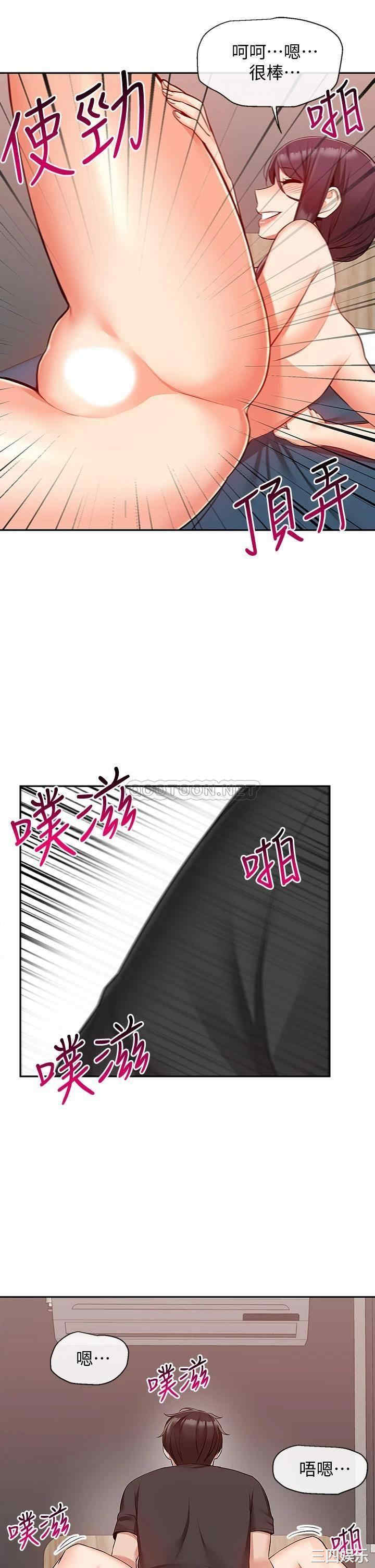 韩国漫画深夜噪音韩漫_深夜噪音-第55话在线免费阅读-韩国漫画-第29张图片