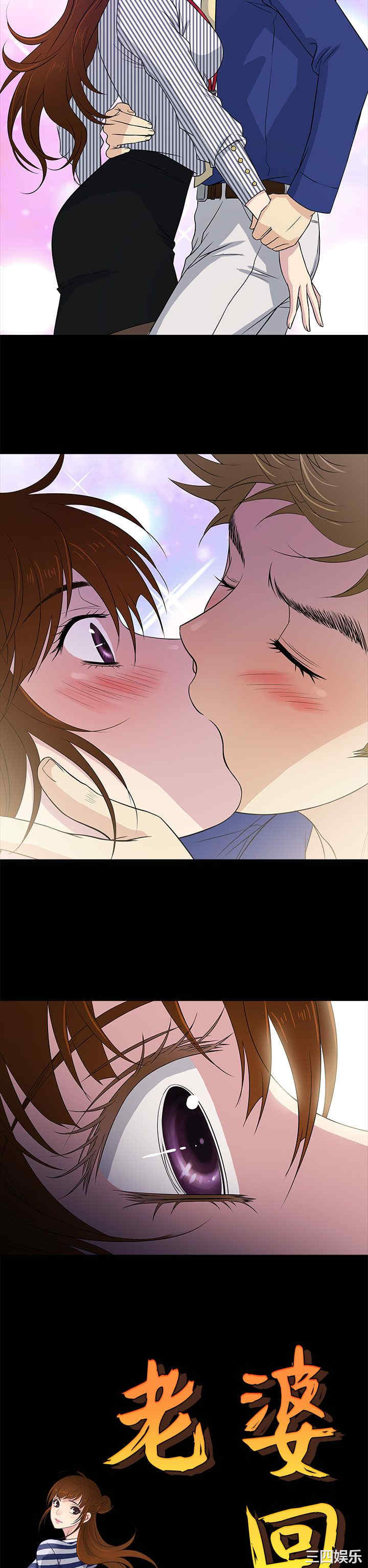 韩国漫画老婆回来了韩漫_老婆回来了-第10话在线免费阅读-韩国漫画-第6张图片
