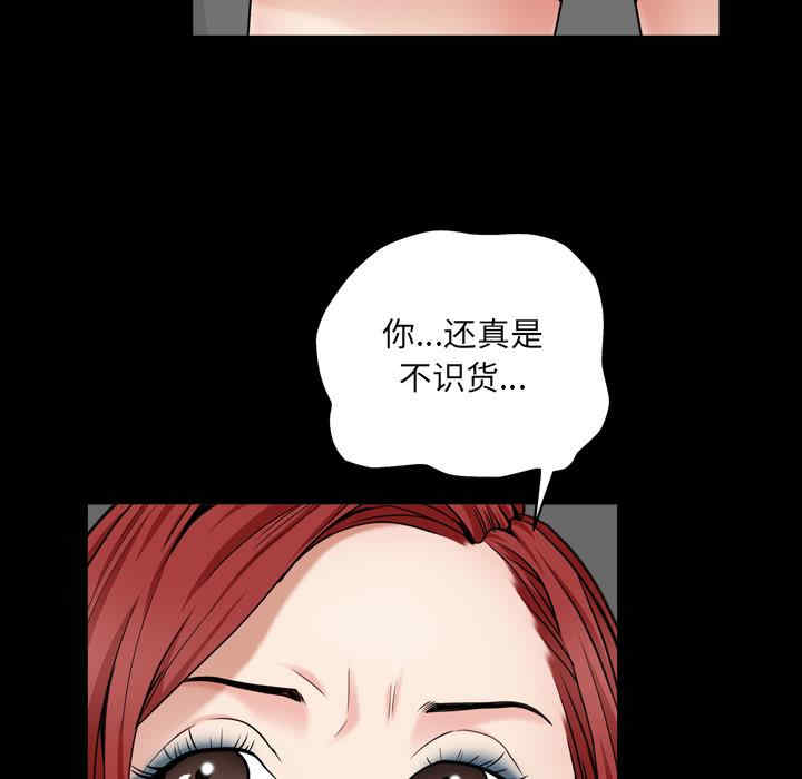 韩国漫画枷锁2：赤脚韩漫_枷锁2：赤脚-第一话在线免费阅读-韩国漫画-第49张图片