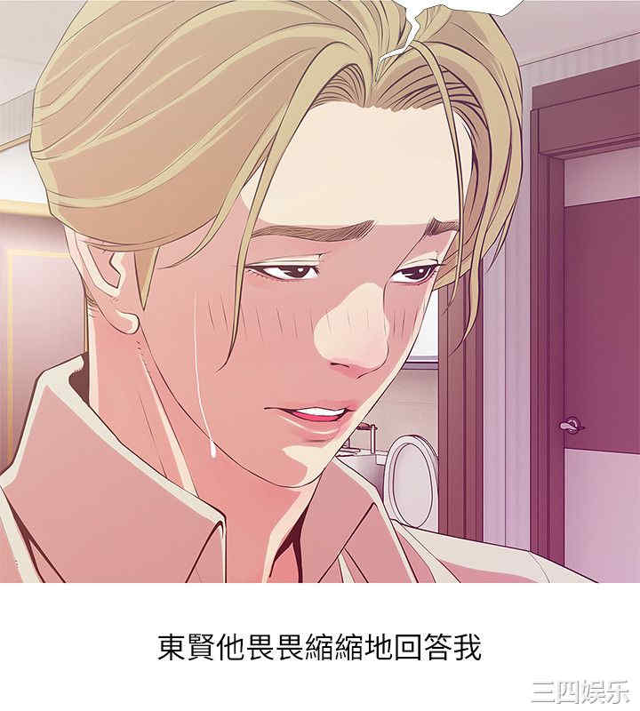 韩国漫画阿姨的秘密韩漫_阿姨的秘密-第26话在线免费阅读-韩国漫画-第6张图片