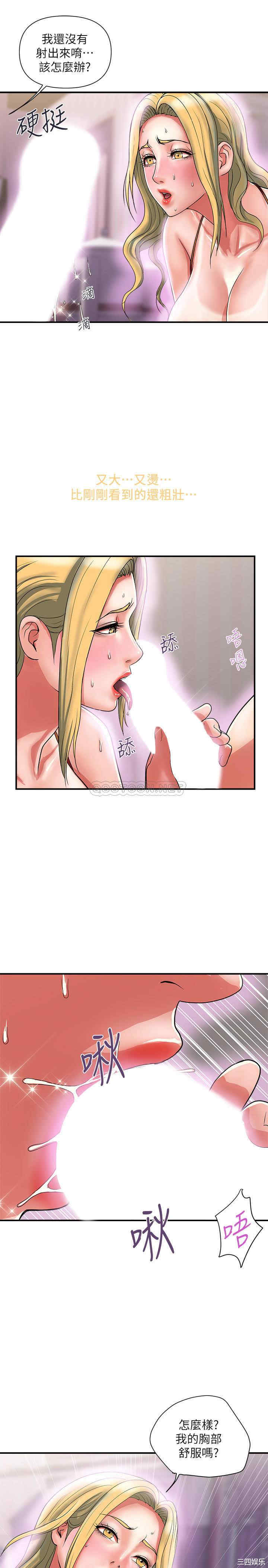 韩国漫画韩漫_行走费洛蒙-第14话在线免费阅读-韩国漫画-第27张图片