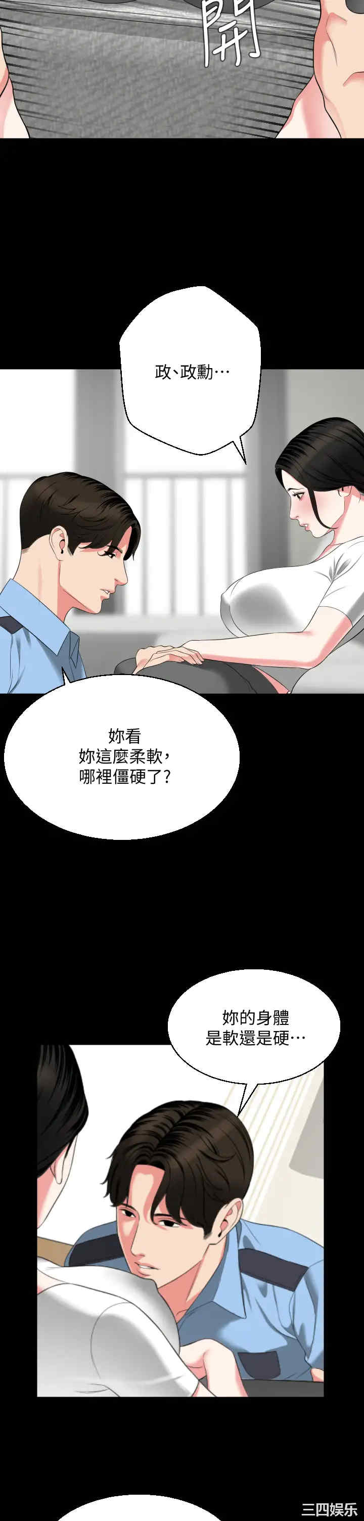韩国漫画与岳母同屋韩漫_与岳母同屋-第56话在线免费阅读-韩国漫画-第9张图片