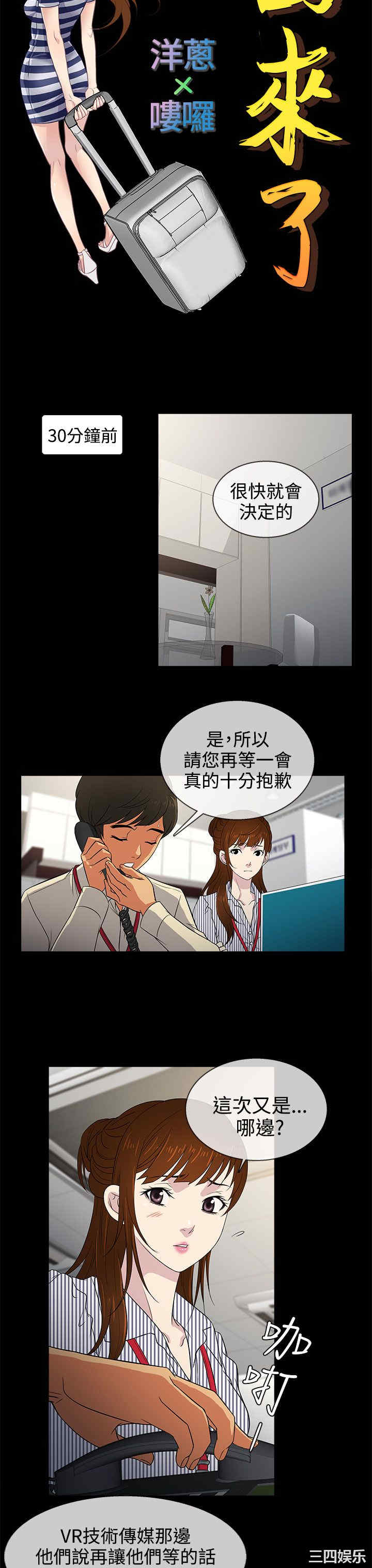 韩国漫画老婆回来了韩漫_老婆回来了-第10话在线免费阅读-韩国漫画-第7张图片