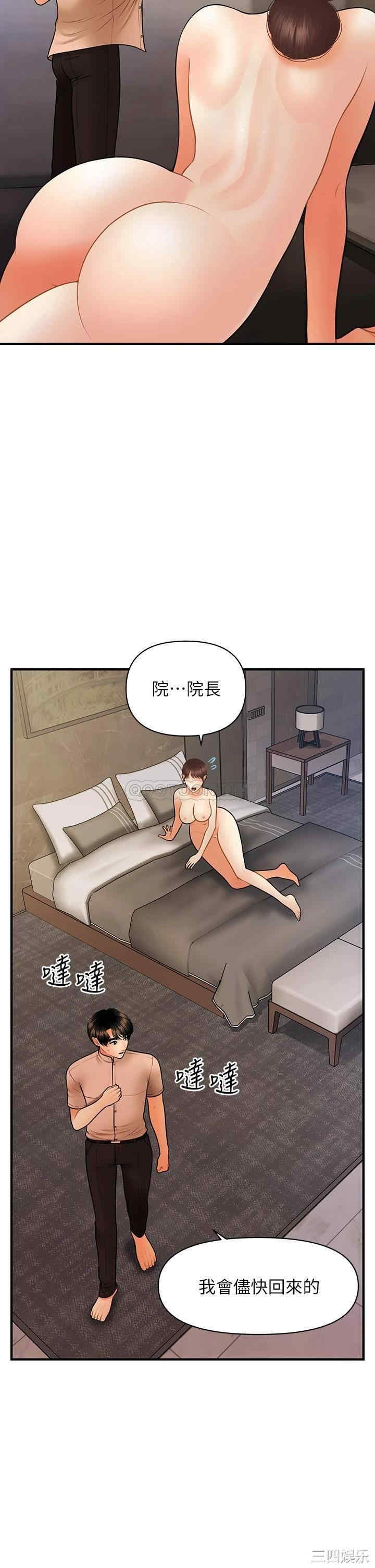 韩国漫画韩漫_医美奇鸡-第46话在线免费阅读-韩国漫画-第33张图片