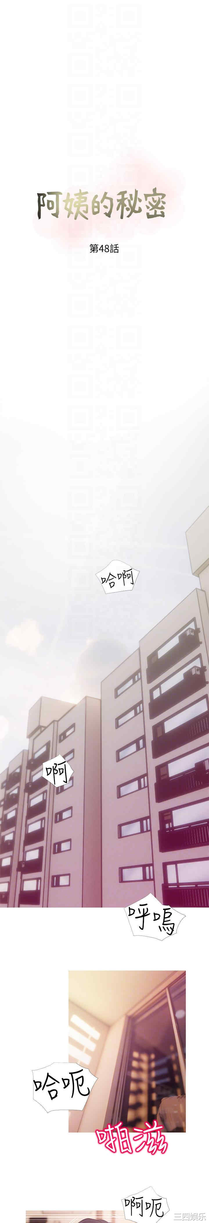 韩国漫画阿姨的秘密韩漫_阿姨的秘密-第48话在线免费阅读-韩国漫画-第7张图片