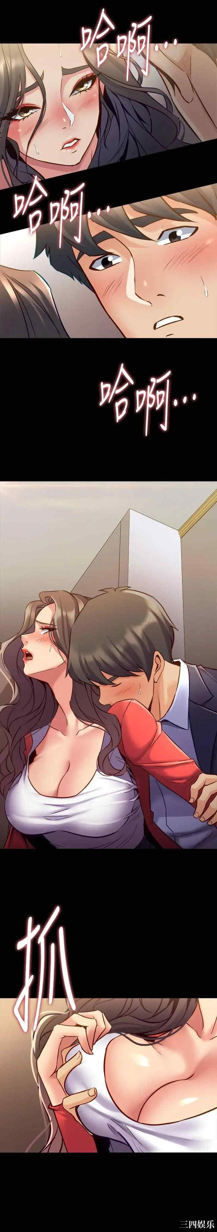 韩国漫画与前妻同居韩漫_与前妻同居-第56话在线免费阅读-韩国漫画-第4张图片