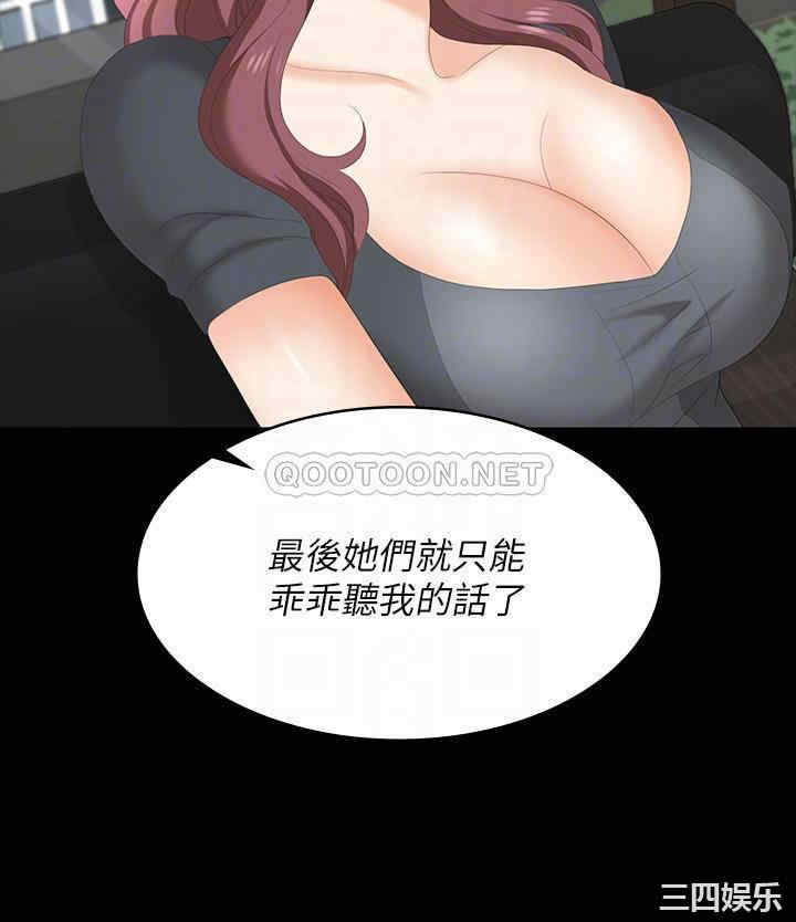 韩国漫画韩漫_交换游戏-第67话在线免费阅读-韩国漫画-第8张图片