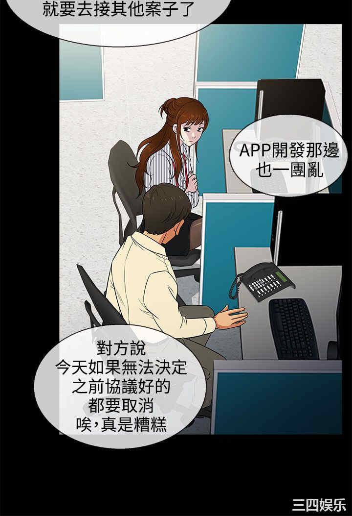 韩国漫画老婆回来了韩漫_老婆回来了-第10话在线免费阅读-韩国漫画-第8张图片