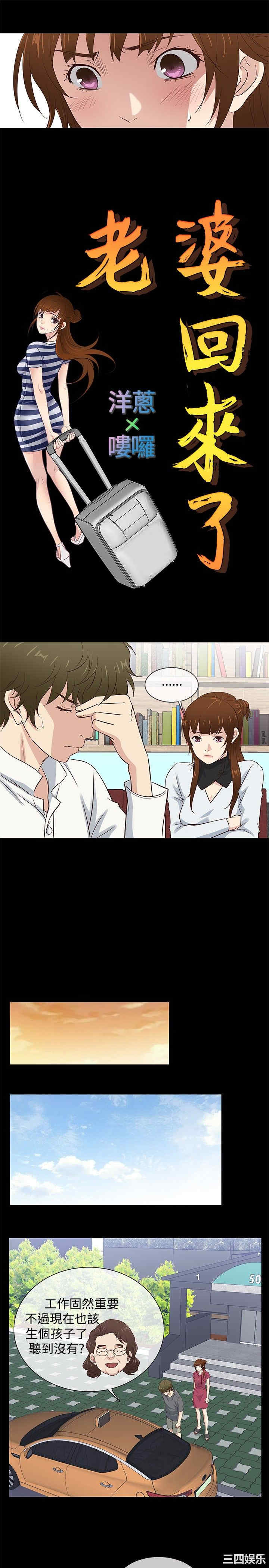 韩国漫画老婆回来了韩漫_老婆回来了-第36话在线免费阅读-韩国漫画-第10张图片